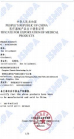 NMPA export certificate
